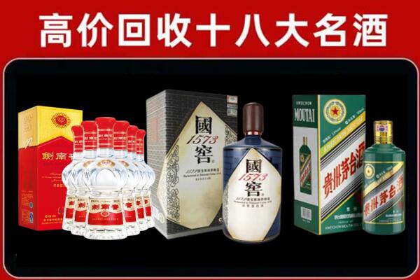 达州回收国窖酒